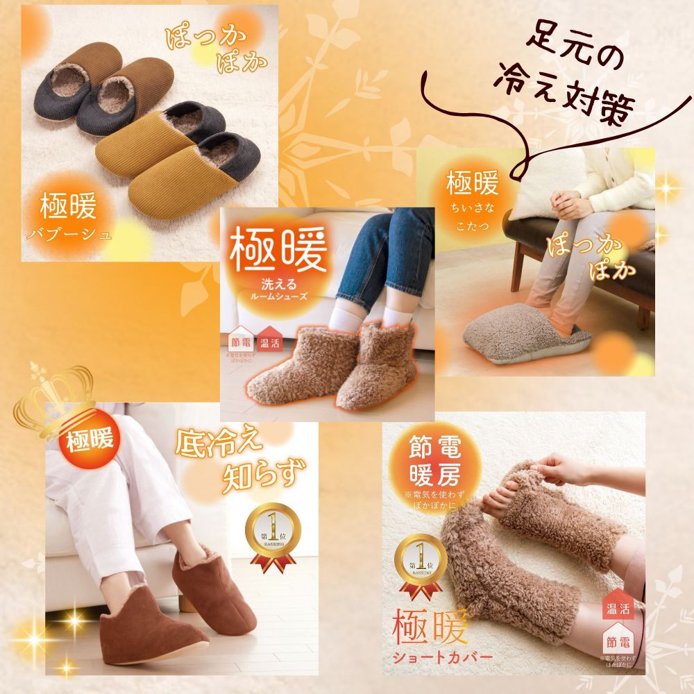 楽天市場】極暖 足が包まれるスリッパ スリッパ あったかスリッパ 冬