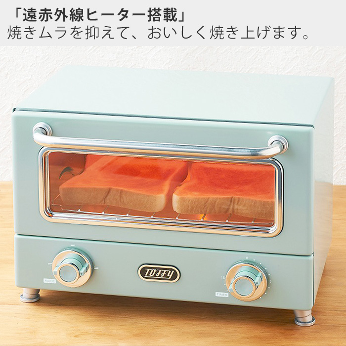 楽天市場】【当店限定特典付】toffy トフィー 遠赤ヒーターオーブン