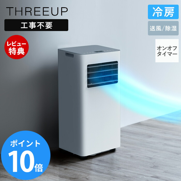 楽天市場】スポットクーラー sc-t2117whの通販