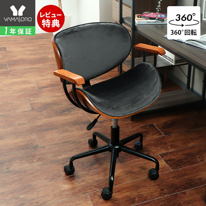 楽天市場】【LINE追加300円クーポン】デスクチェア 奥行 浅め 座面低め