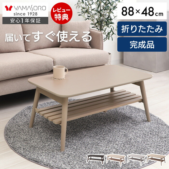 楽天市場】【LINE追加300円クーポン】ローテーブル 折りたたみ 折れ脚