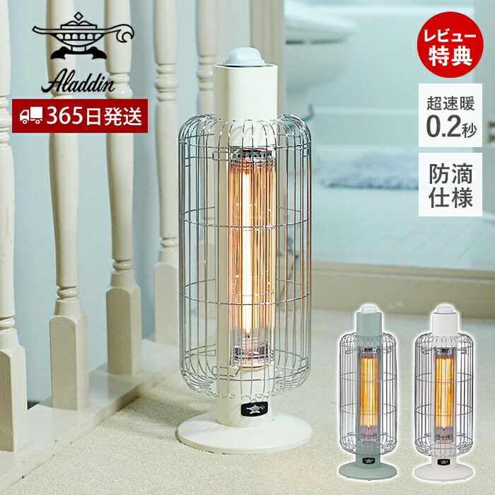 電気ストーブ レトロ」の人気商品一覧 | 安い商品を通販サイトから探す