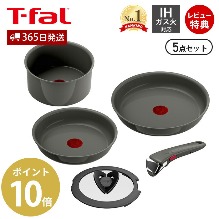 楽天市場】【365日出荷＆当店限定特典付】ティファール T-FAL