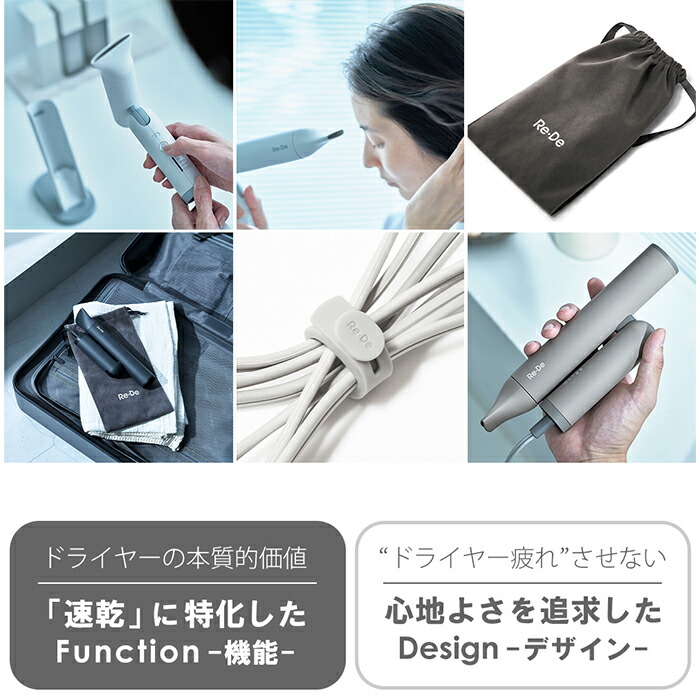 楽天市場】【豪華特典2個付き】Re・De Hairdry ヘアドライヤー 大風量