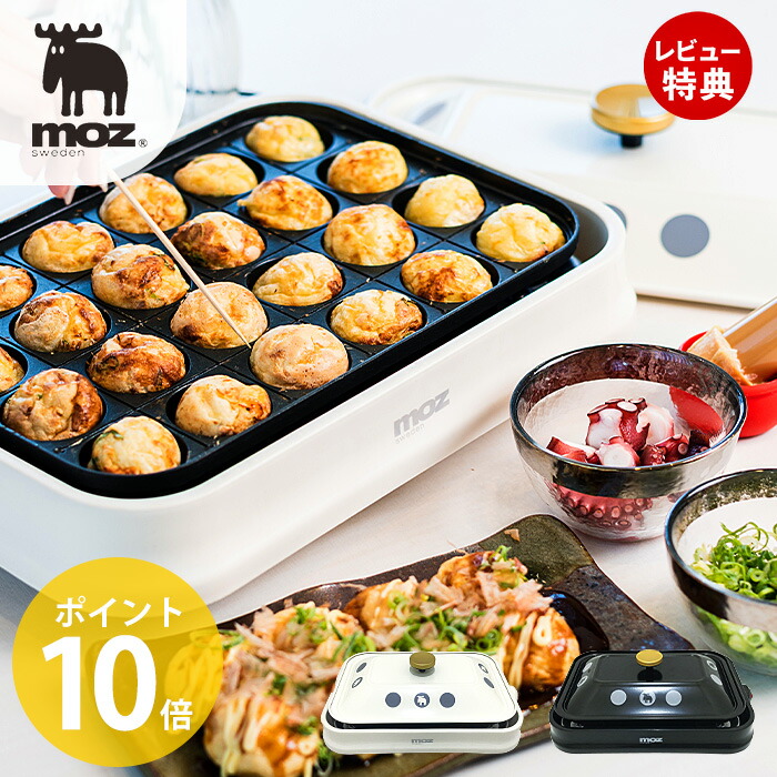 楽天市場】【豪華特典2個付き】moz モズ 3WAYホットプレート ホット