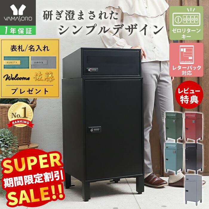楽天市場】【LINE追加300円クーポン】宅配ボックス ポスト 一体型