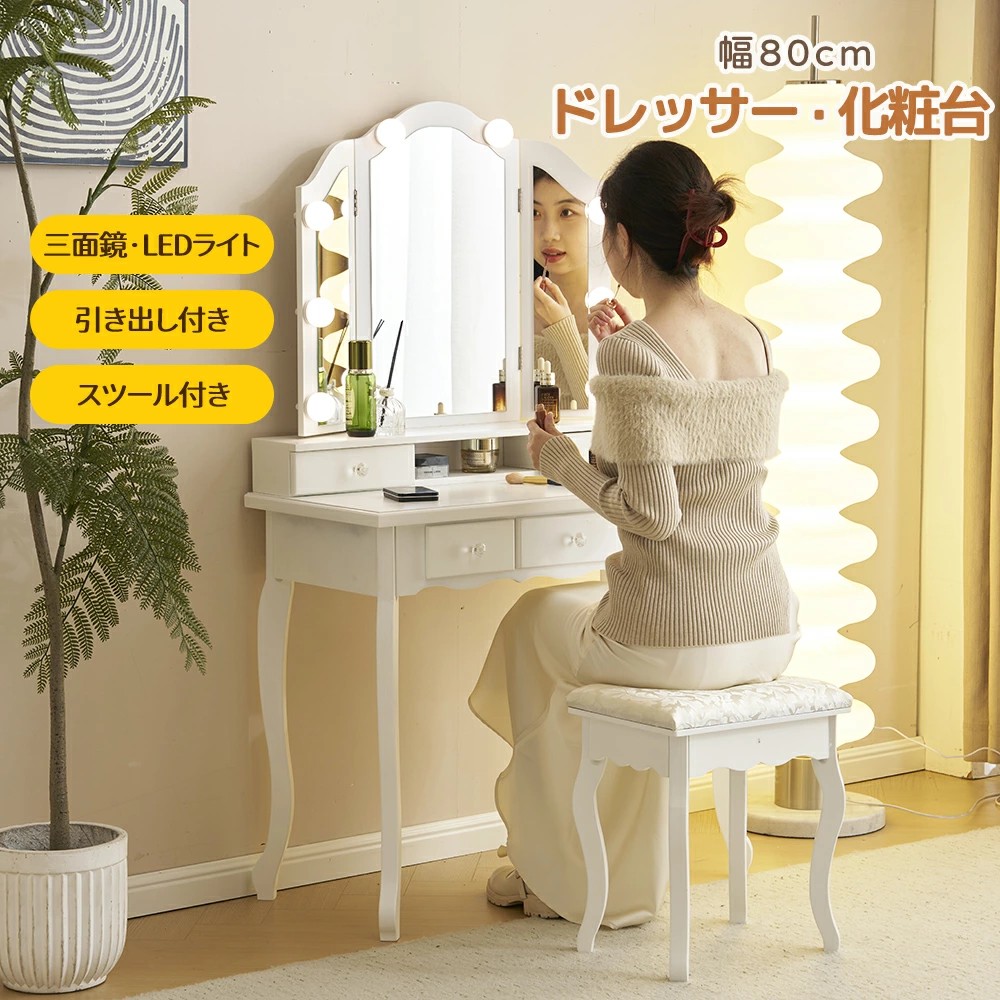 女優ミラー 化粧台」の人気商品一覧 | 安い商品を通販サイトから探す