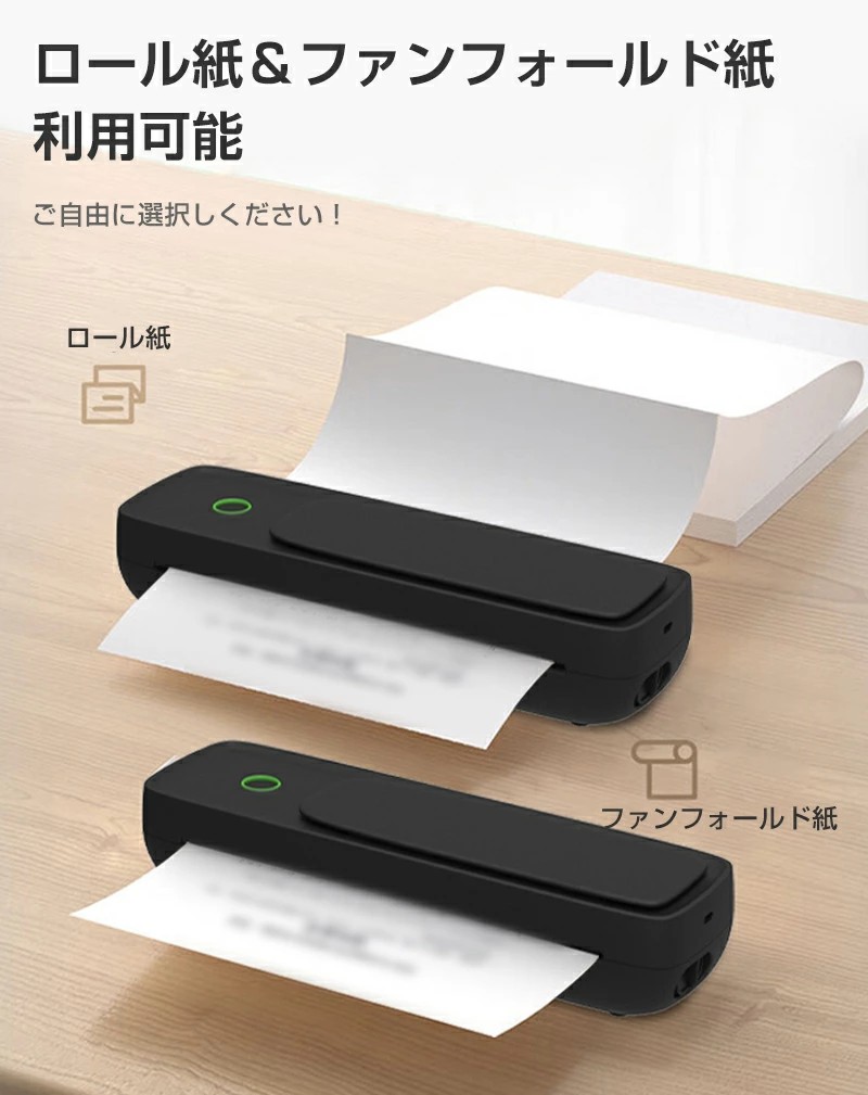 楽天市場】プリンター A4幅 ポータブルプリンター ミニプリンター