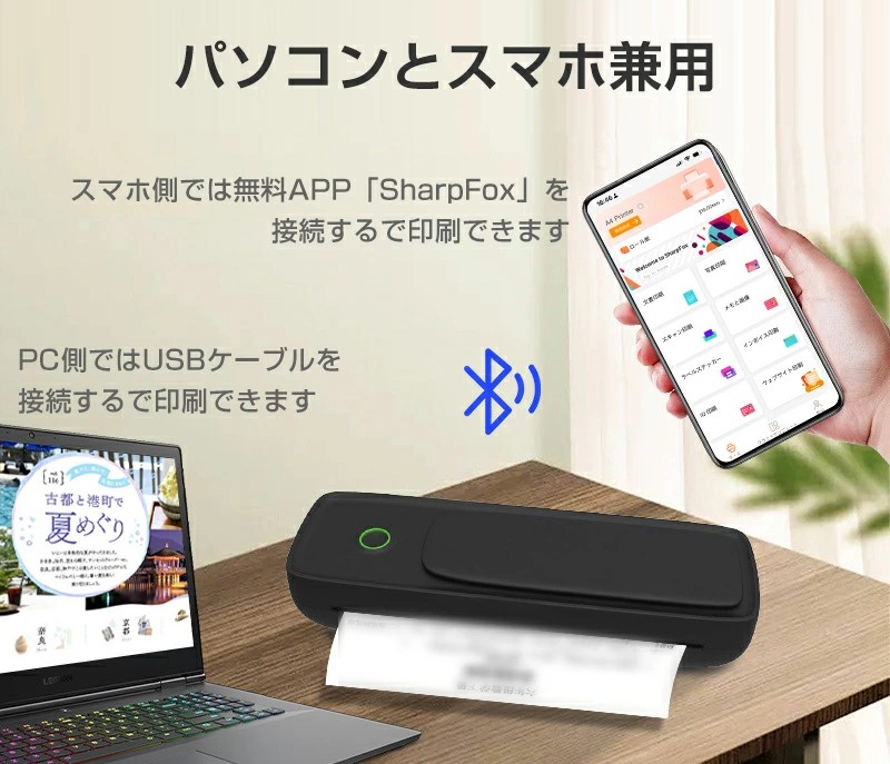 楽天市場】プリンター A4幅 ポータブルプリンター ミニプリンター