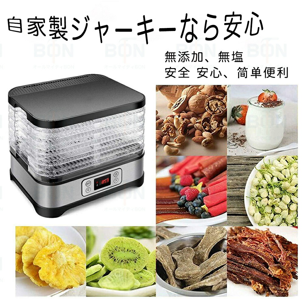 楽天市場】フードドライヤー 食品乾燥機 野菜乾燥機 ドライフード