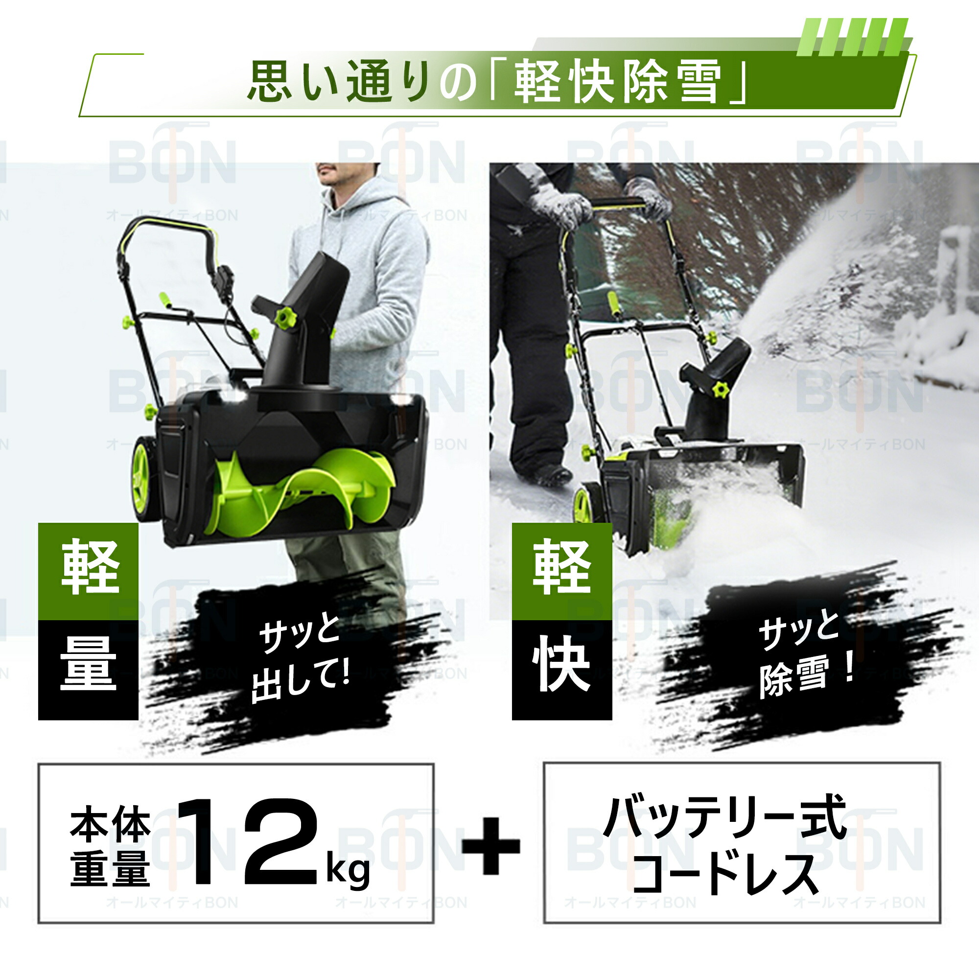 楽天市場】2025年改良版 除雪機 充電式 電動除雪機 小型 バッテリー式