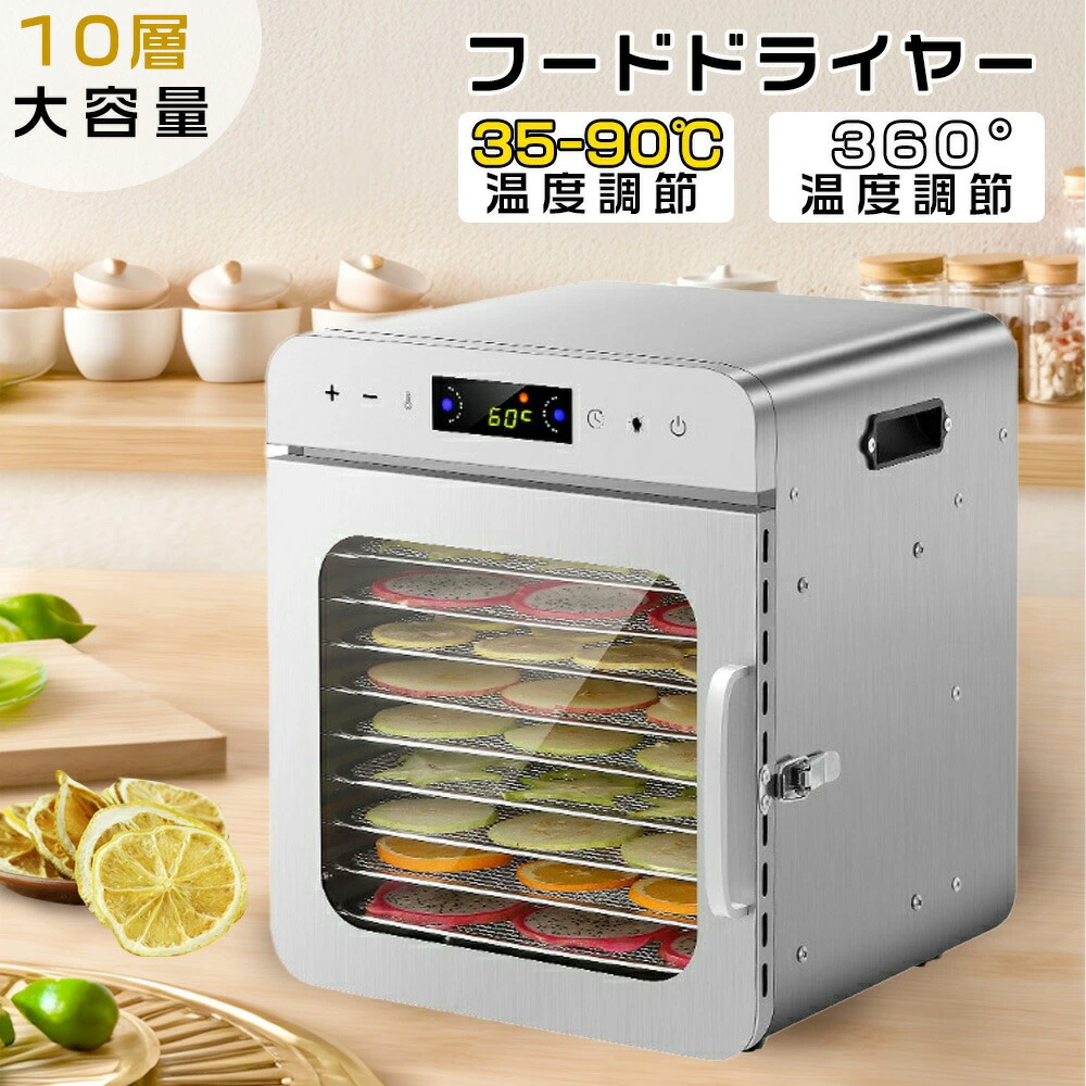 楽天市場】BelleLifeフードドライヤー 専用本体 BLF-400LCD/BLF-400LCD