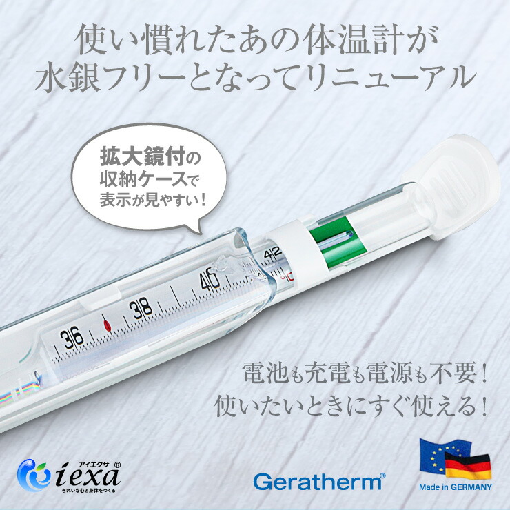 楽天市場】(2本セット) アナログ体温計 水銀フリー 体温計 正確 液体