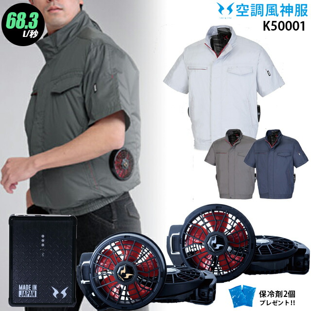 楽天市場】空調服 ファン 12v（サイズ（S/M/L）7L）（DIY・工具｜花