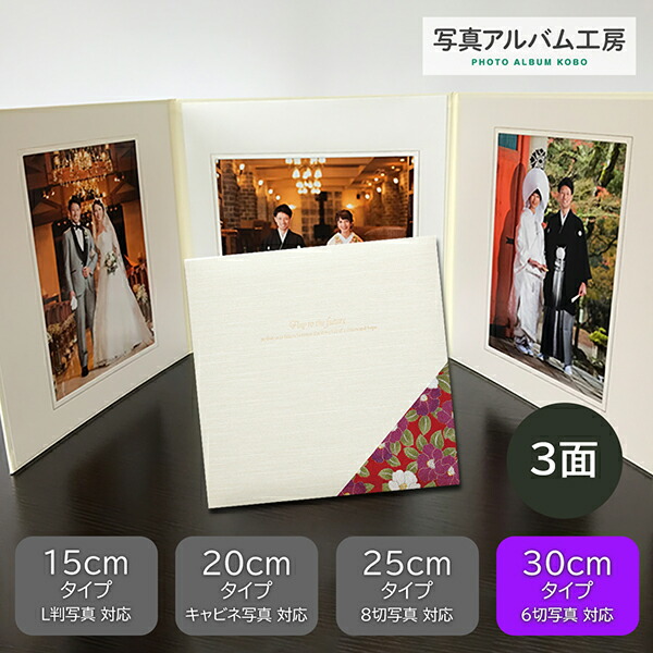 写真台紙 3面 アルバム」の人気商品一覧 | 安い商品を通販サイトから