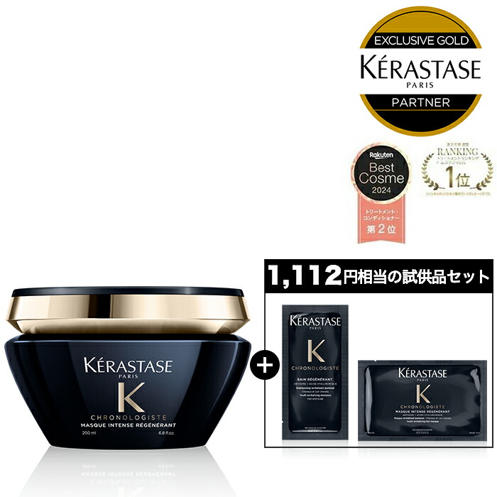 楽天市場】ケラスターゼ ヘアマスクの通販