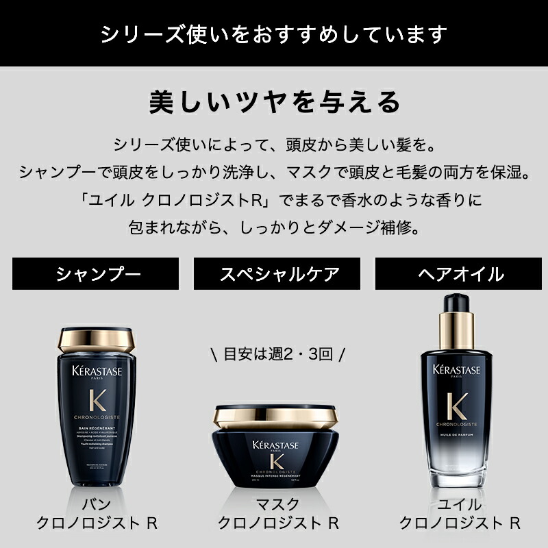 楽天市場】【10%OFF対象】ケラスターゼ CH クロノロジスト テルミック