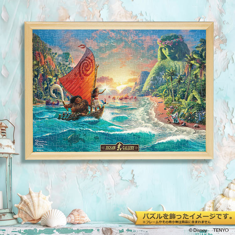 楽天市場】ジグソーパズル Moana (モアナと伝説の海) 300ピース TEN