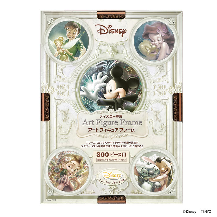 楽天市場】ジグソーパズル アートフィギュアフレーム 300ピース用