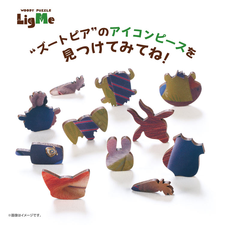 楽天市場】ジグソーパズル ジュディ＆ニック(ズートピア) 79ピース YAM