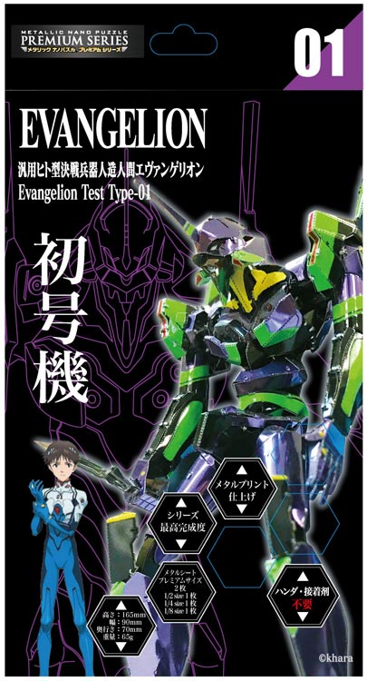 楽天市場】ジグソーパズル エヴァンゲリオン 初号機 TEN-T-MP-012M