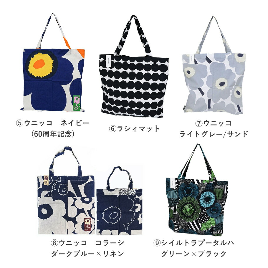 楽天市場】【スペシャルラッピング付き】マリメッコ marimekko トート