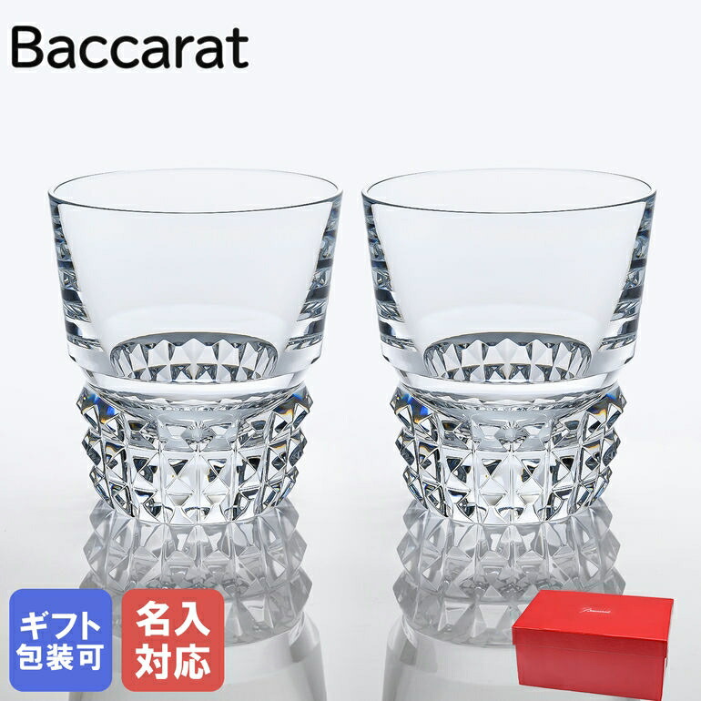 楽天市場】【名入れ可有料】バカラ Baccarat グラス ペア ルクソール