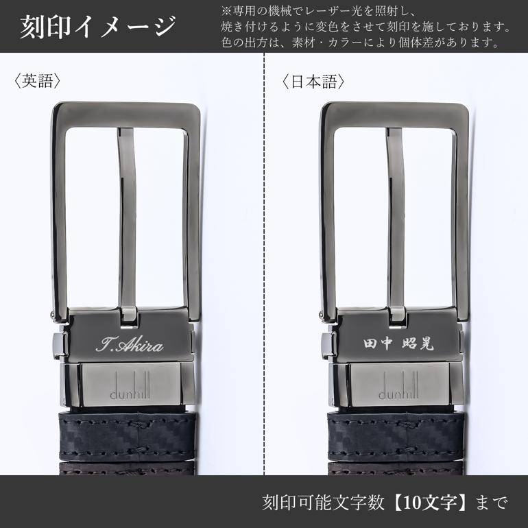 楽天市場】【名入れ可有料】ダンヒル dunhill ベルト 30mm シャーシ