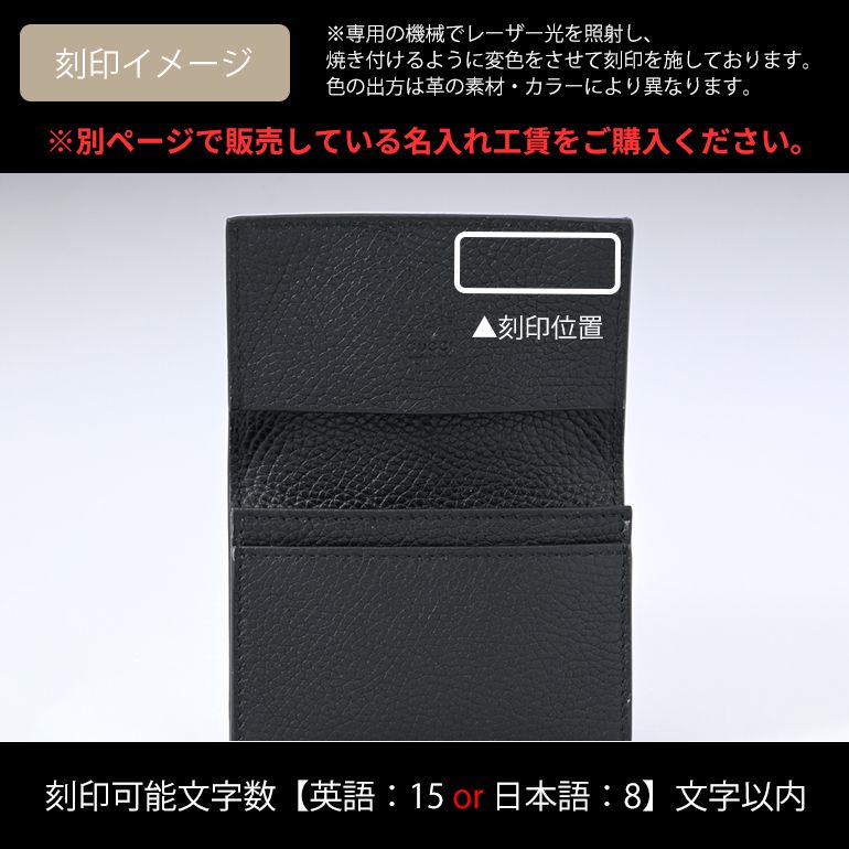 楽天市場】【名入れ可有料】グッチ GUCCI カードケース メンズ 名刺