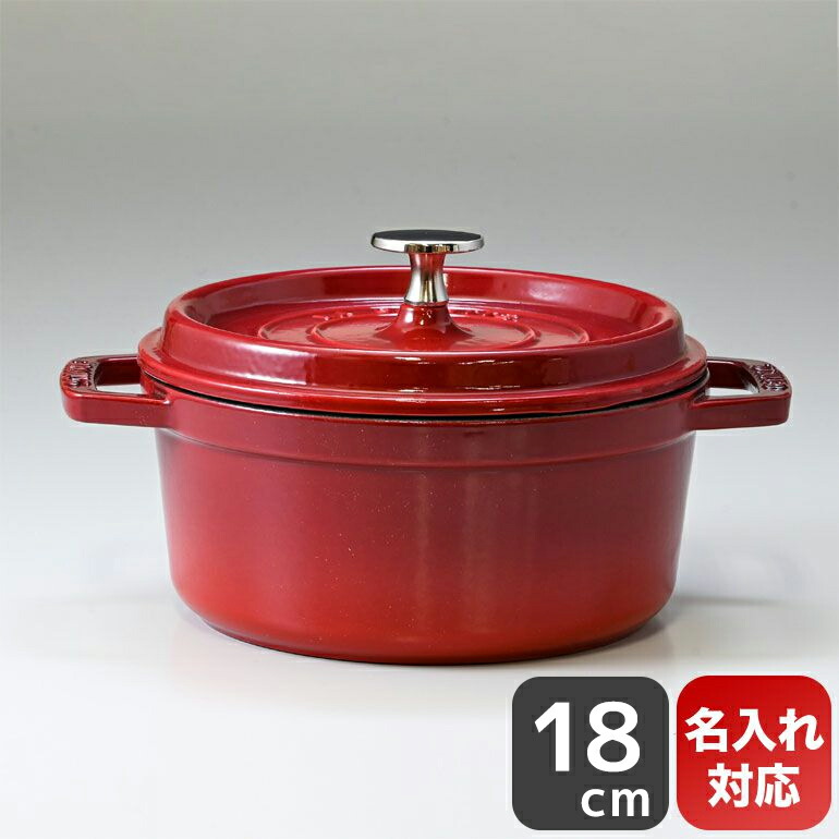 楽天市場】ストウブ staub ピコ ココット ラウンド 18cm 鋳物 ホーロー