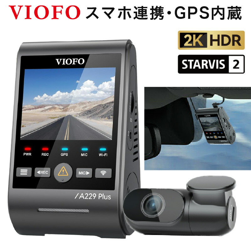 楽天市場】ドライブレコーダー 前後 2カメラ ドラレコ 工事不要 取付