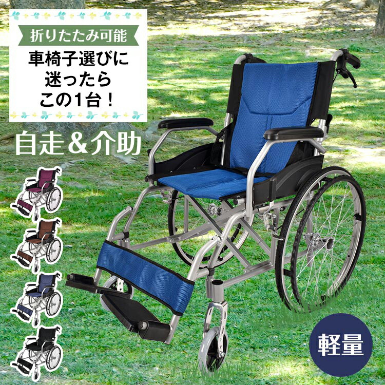 H】 Nick 車椅子 車いす 自走用 現状 折りたたみ 25112204 H】 Nick