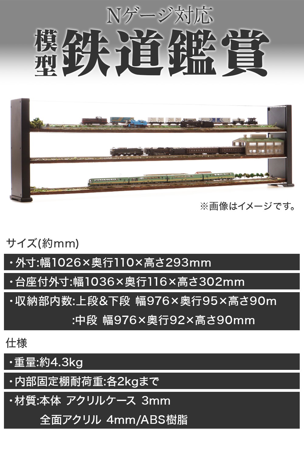 Nゲージ鉄道模型 ジオラマ 透明ケース付き A3サイズ Nゲージ鉄道模型