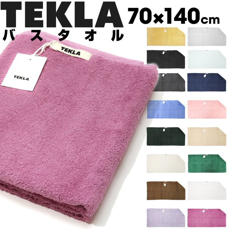 楽天市場】TEKLA ブランケットの通販