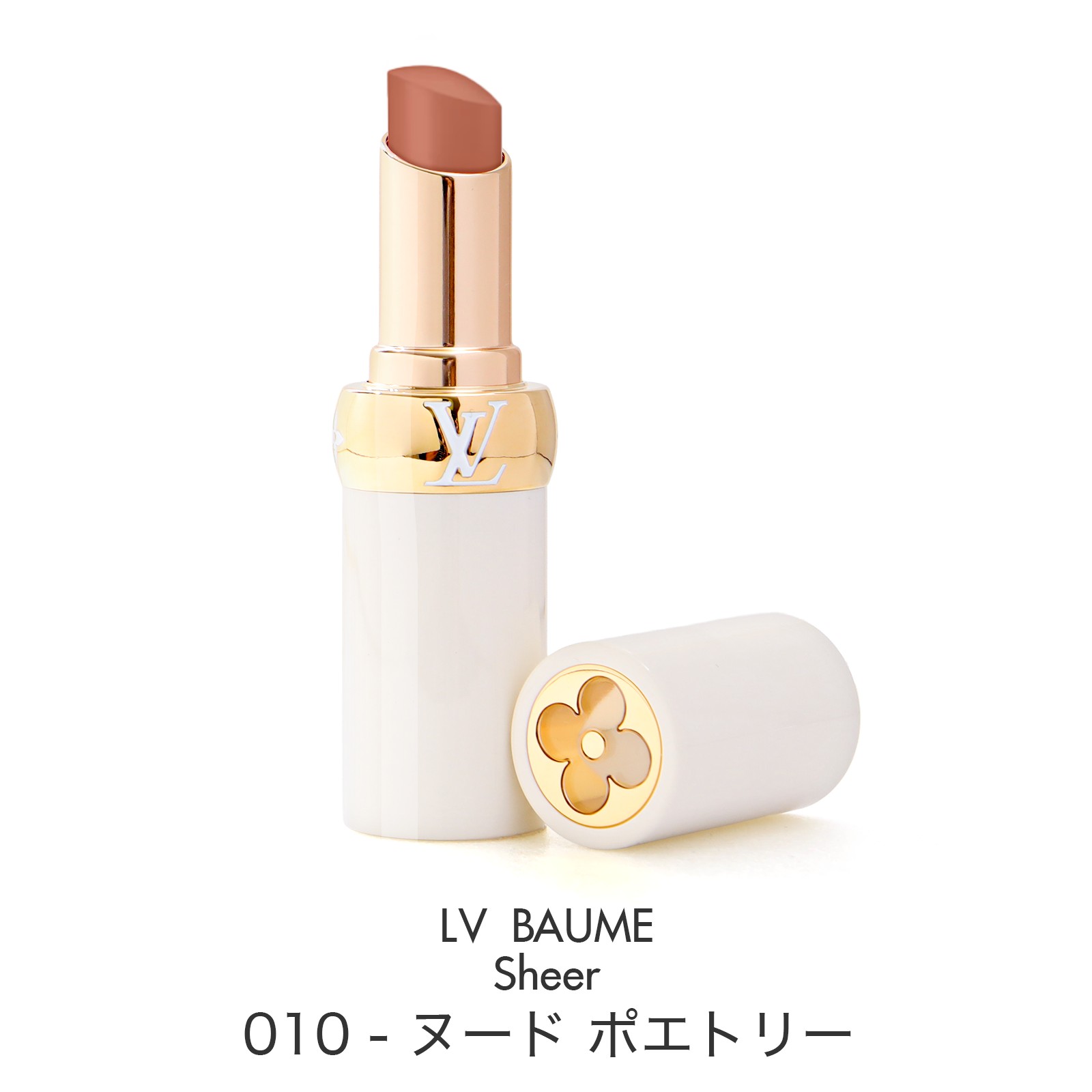 楽天市場】ルイ ヴィトン LVバーム リップバーム ルイ・ヴィトン Louis