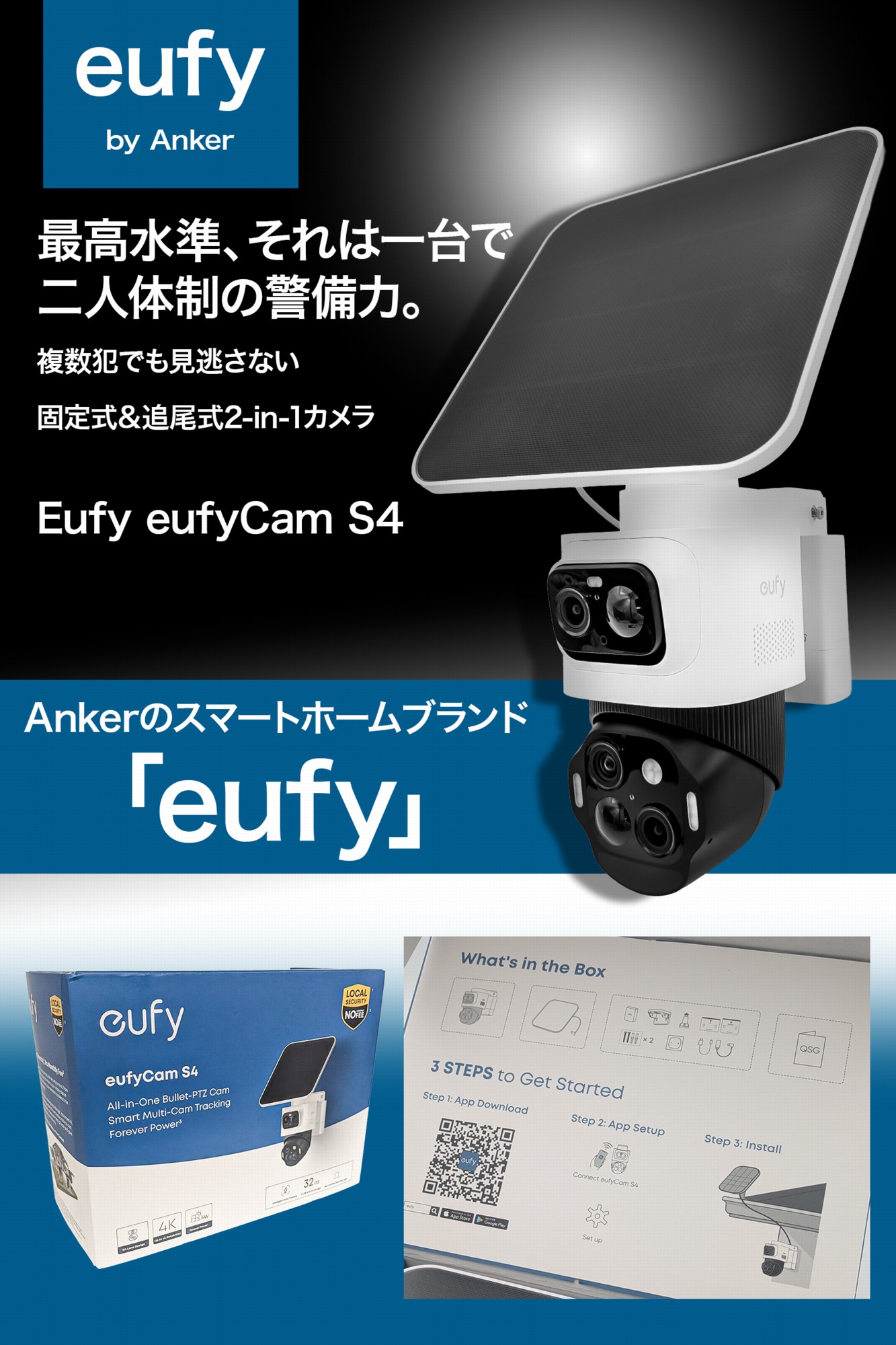 楽天市場】Anker Model T81723W1 Eufy eufyCam S4 ソーラーパネル付