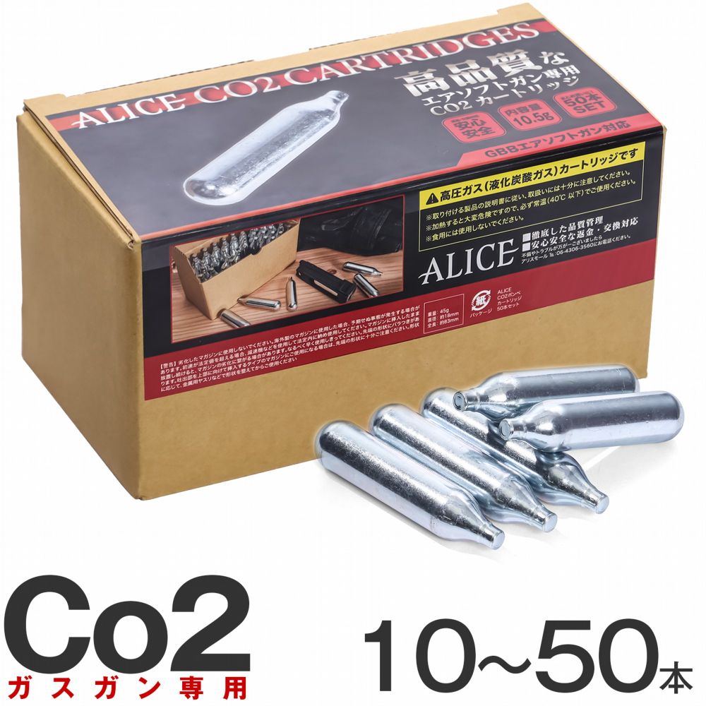 楽天市場】マルシン co2 ボンベの通販