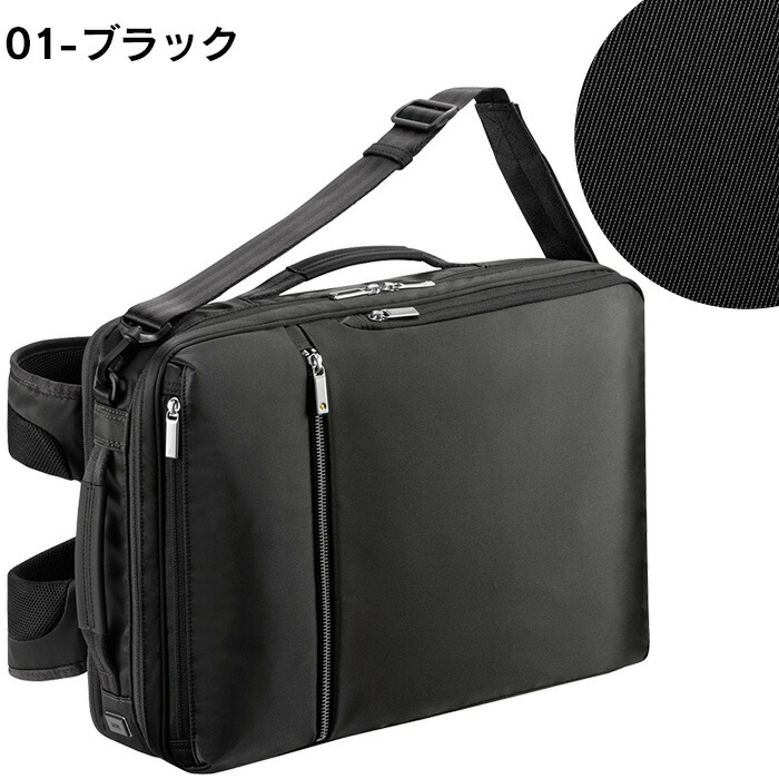 楽天市場】エースジーン acegene ビジネスバッグ 3WAY リュック 14L