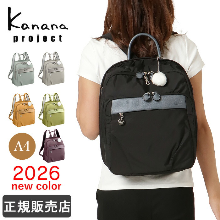 楽天市場】カナナ リュック レディース Lサイズ 12L カナナ