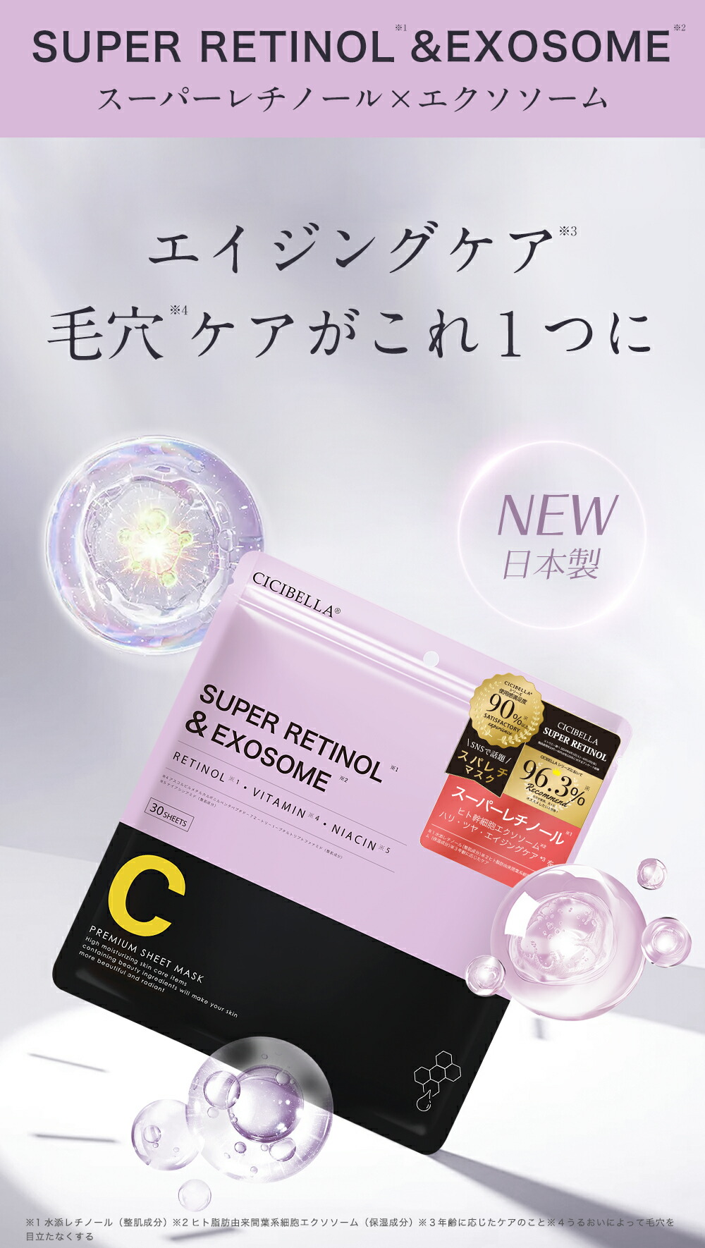 楽天市場】＼待望の新シリーズ誕生！／CICIBELLA Sheet Mask シシベラ