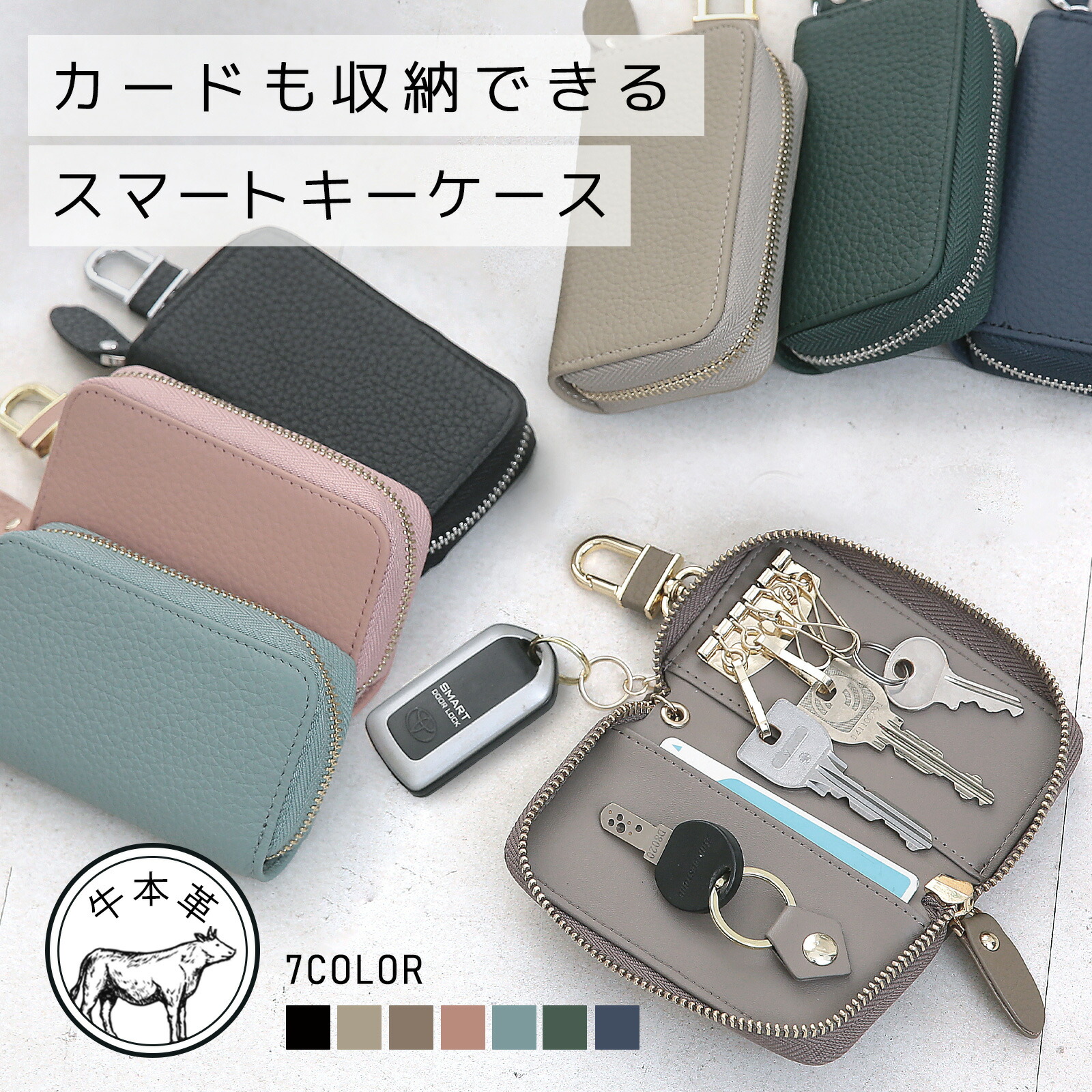 楽天市場】【まもなく4時間限定15%OFF！】スマートキーケース 5連