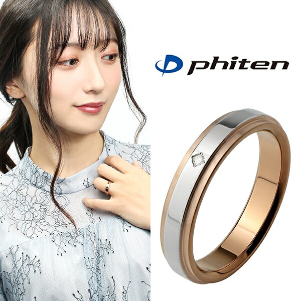 楽天市場】fe-fe phiten ファイテン 平打ち ピンクゴールド ライン