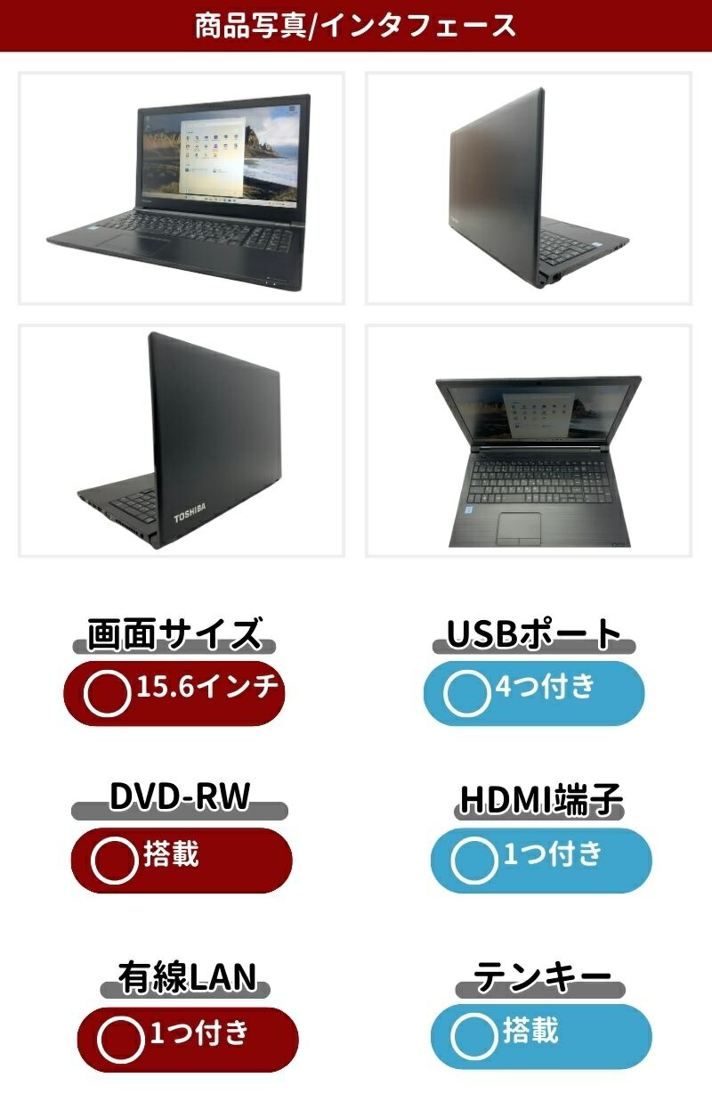 楽天市場】2万円台PC DVDも見れる大画面 ノートパソコン 中古パソコン