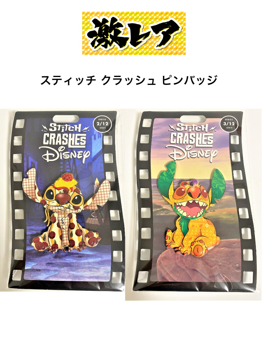 レア】DisneyAuctions スティッチ 映画撮影 ピンバッジ レア