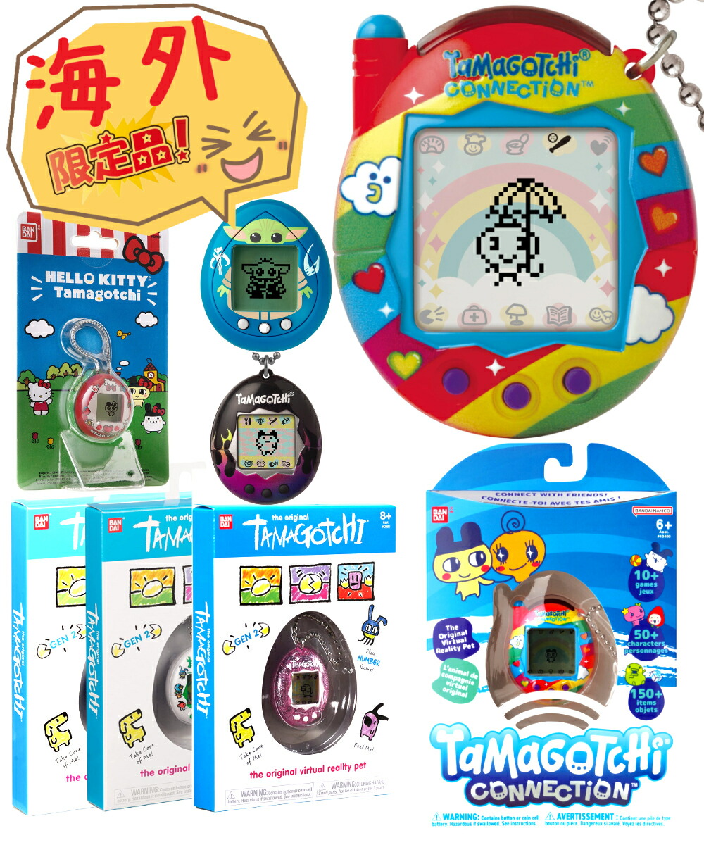 楽天市場】たまごっち コネクション オリジナル tamagotchi アメリカ版