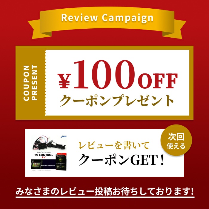 楽天市場】JES TVコントロール トヨタ アルファード ヴェルファイア