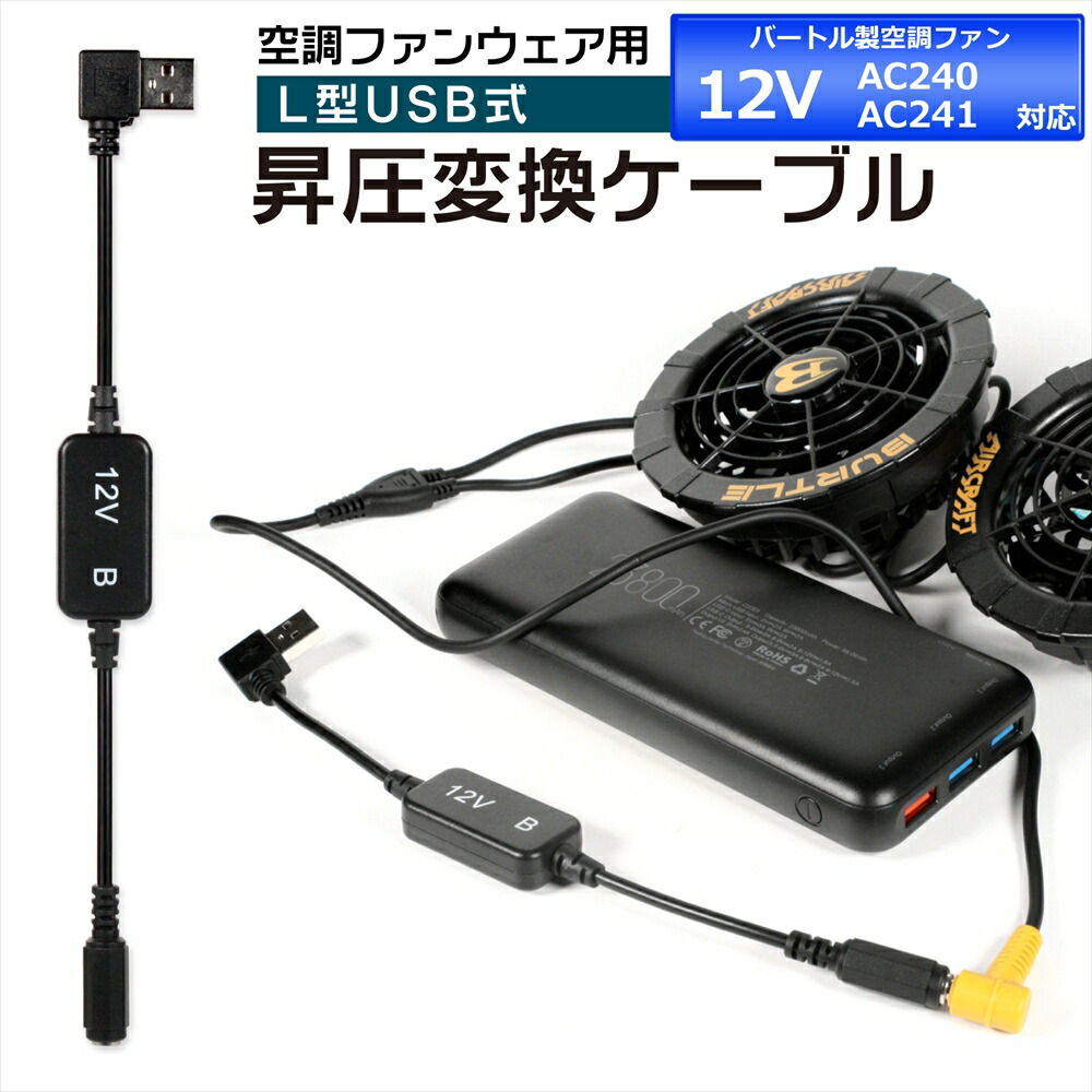 楽天市場】バートルac240/ac241 ファンユニットの通販