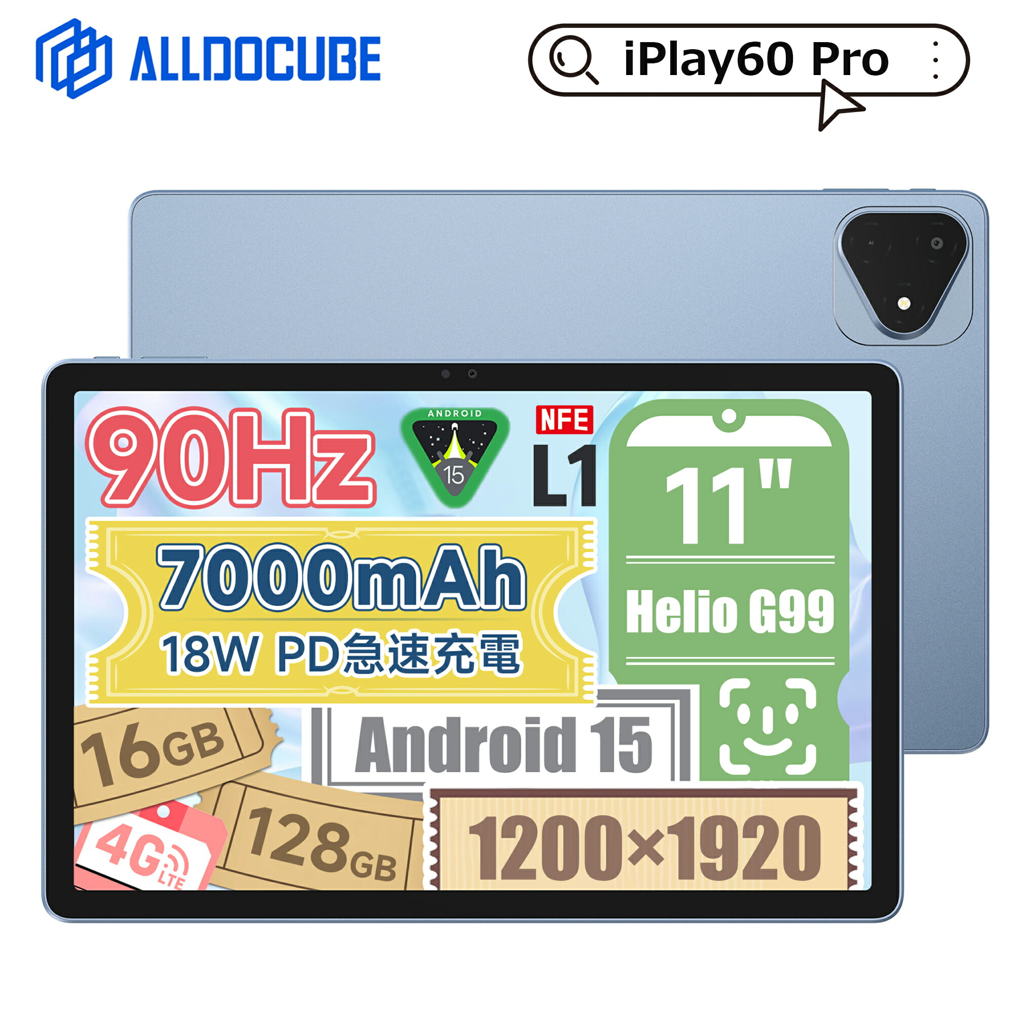 alldocube iplay60 pro」の人気商品一覧 | 安い商品を通販サイトから