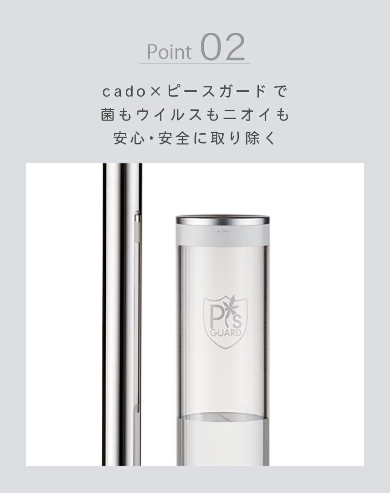 楽天市場】【今ならレビュー特典つき】cado カドー 除菌 消臭 加湿器