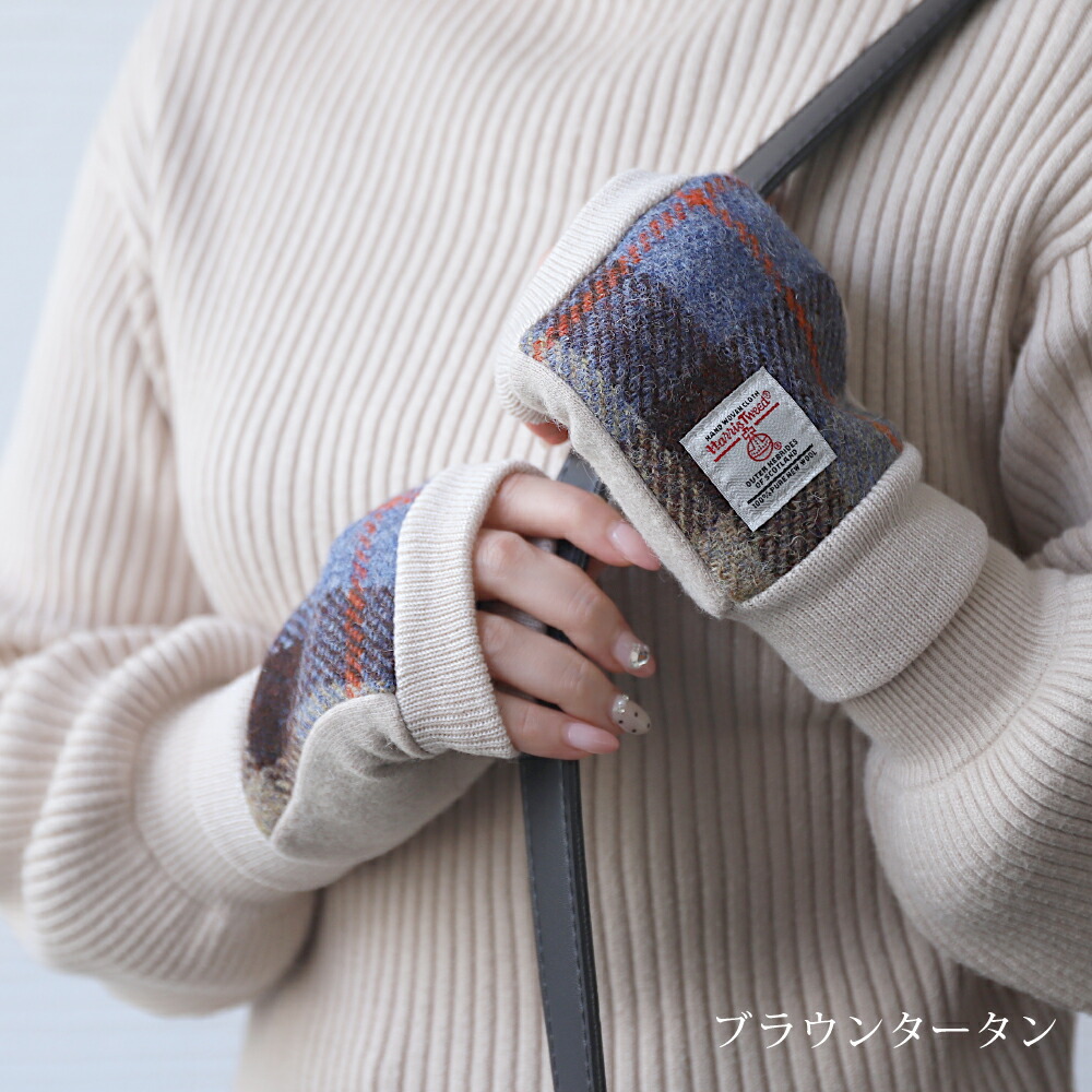 楽天市場】手袋 レディース 指なし 半指手袋 Attivo/Harris Tweed